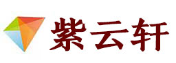 相城宣纸复制打印-相城艺术品复制-相城艺术微喷-相城书法宣纸复制油画复制