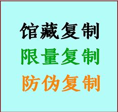  相城书画防伪复制 相城书法字画高仿复制 相城书画宣纸打印公司